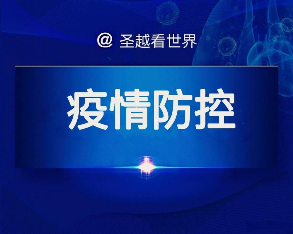 31省市新增16例无症状感染者及5例无症状/31省区市新增13例无症状感染者
