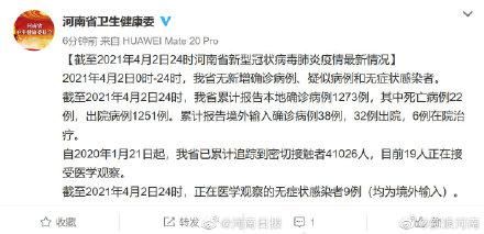 警方通报河南鹤壁疫情最新情况_河南鹤壁新型冠状病毒最新消息