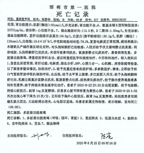 河北邯郸邱县首例死亡病例来源公布(邯郸邱县疫情)