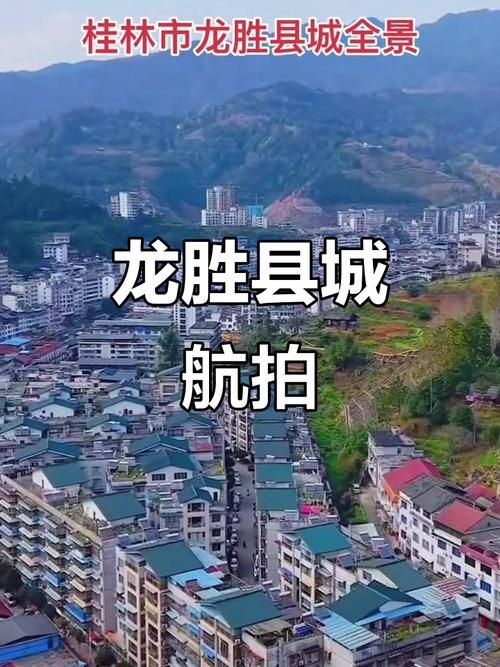 【龙胜各族自治县今日无新增本土确诊,龙胜县龙胜镇】