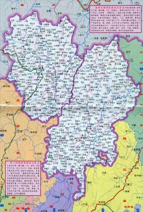 贵州遵义道真仡佬族苗族自治县昨日新增破25/贵州遵义道真地图