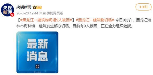 全球新增重症9例均在黑龙江省牡丹江市海林市/黑龙江牡丹江海林疫情最新消息