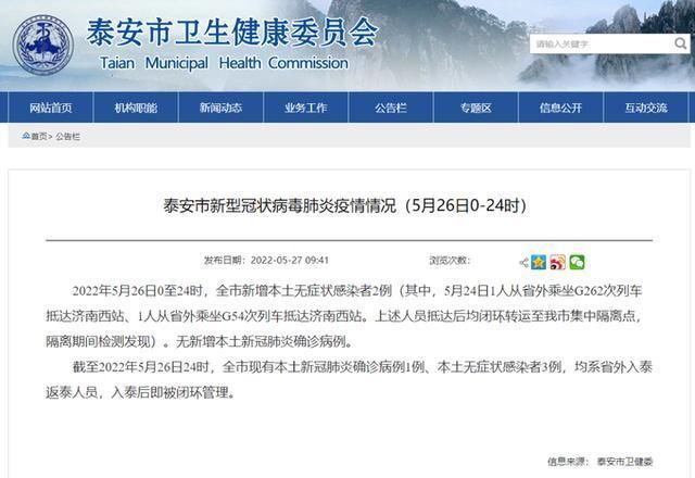 5地新增26例无症状感染者及3例无症状/新增无症状感染者161例