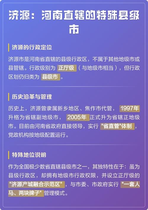 河南直辖县级行政区划济源8月23日新增死亡病例19例:河南济源最新事件