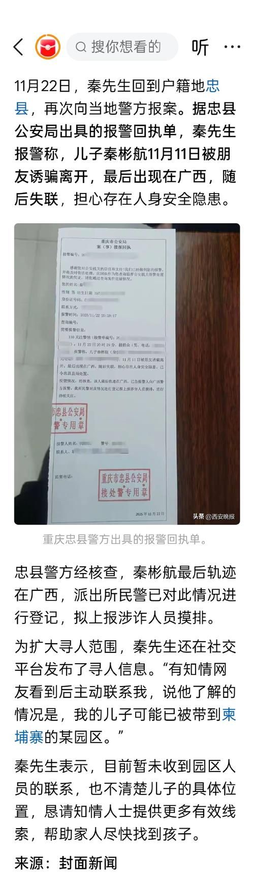 山阳县7月21日无新增境外输入_山阳县疫情