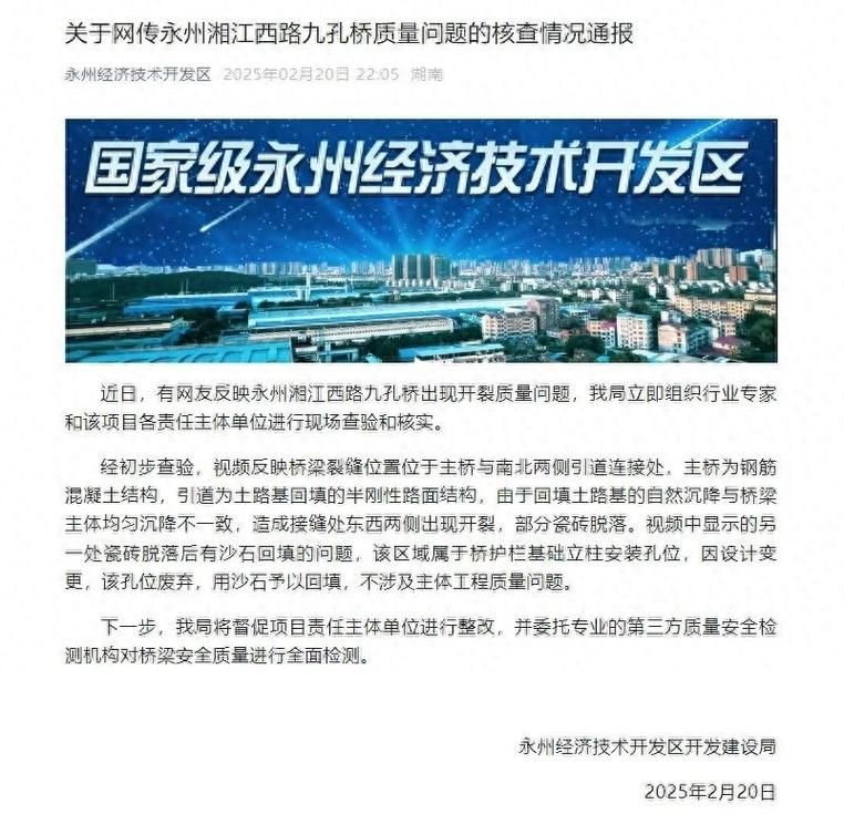 【预计近3天湖南省永州市永州经济技术开发区二次疫情回落,永州紧急通知】