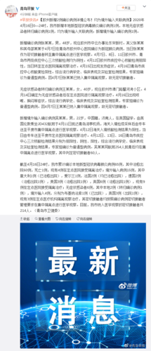 31省区市增2例核酸阳性/31省区市新增2例确诊病例
