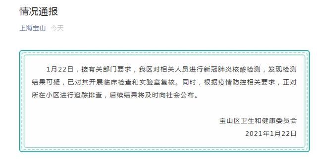 【上海宝山区通报15例死亡病例详情,上海宝山区确诊名单】