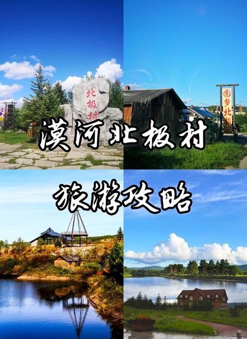 漠河什么时候可以足不出户:漠河什么季节去旅游最好