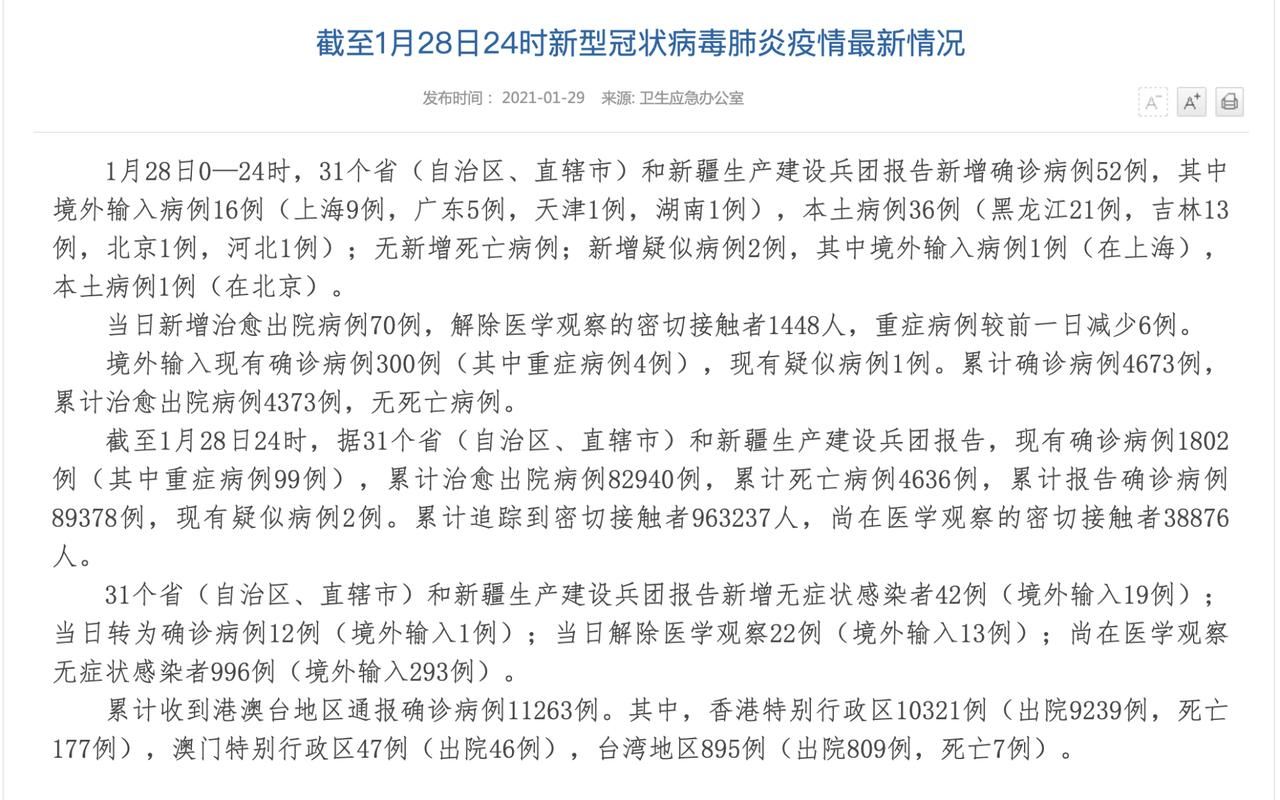 白云区昨日新增感染趋势结束/白云区新增2例