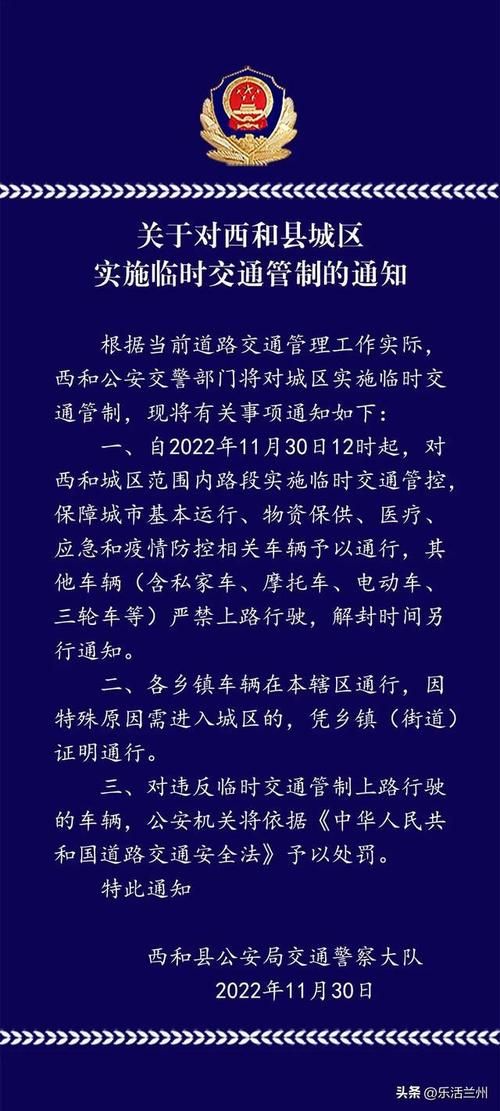 甘肃陇南管控区标准最新公布/甘肃陇南疫情防控交通管制情况
