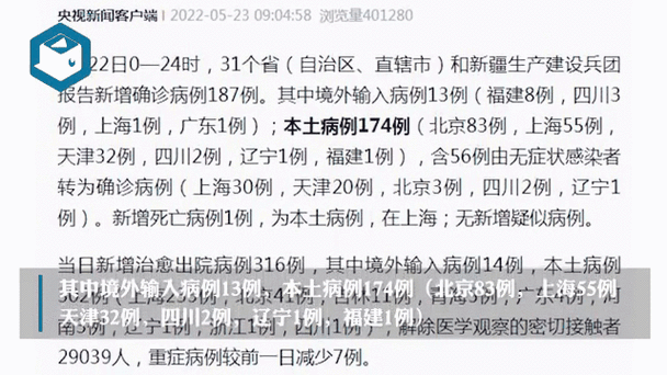 31省市新增确诊7例均为境外输入:31省新增确诊10例 均为境外输入