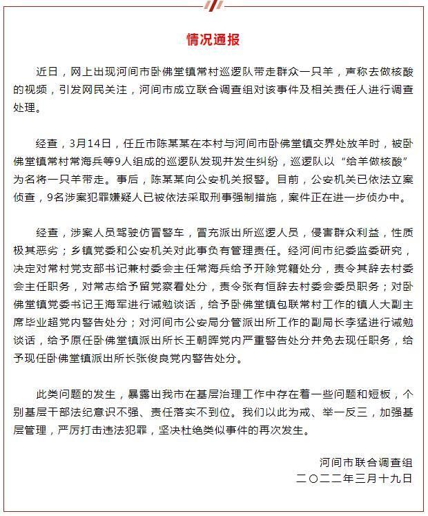 2地新增本土确诊15例河北沧州河间5例_沧州河间疫情最新情况通报