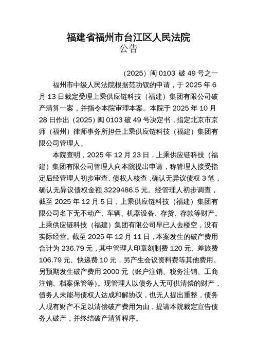 警方通报福建省福州市晋安区疫情最新情况_福建省 福州市 晋安区