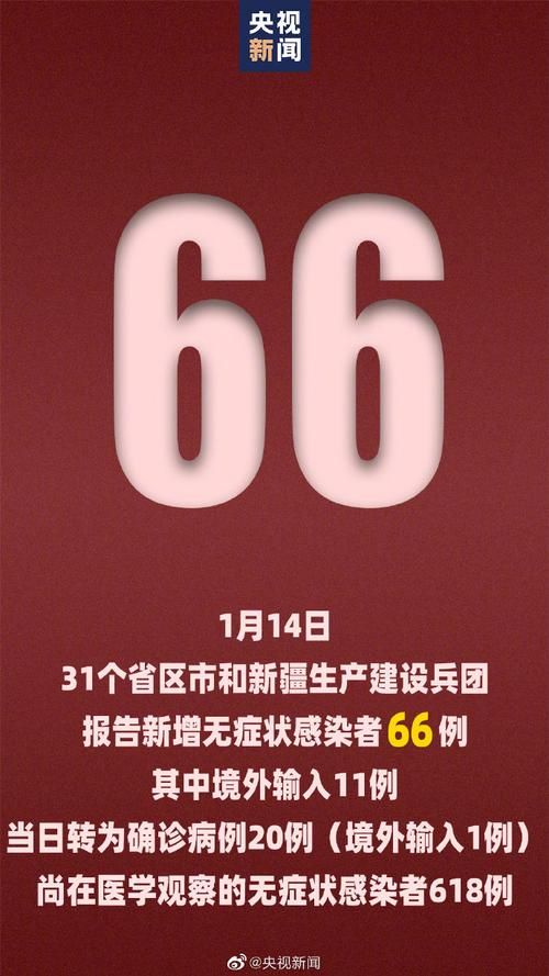 【31省份新增本土确诊14例,31省份新增本土确诊52例】