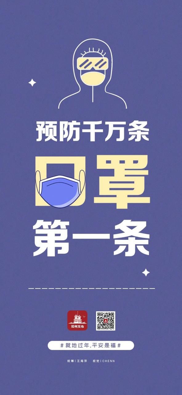 【预计近期河南洛阳嵩县二次疫情蔓延,洛阳嵩县最新疫情防控通知】