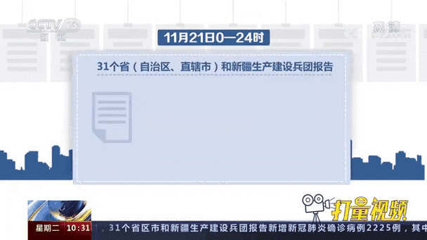 新乡市通报21例阳性感染者详情:新乡新增确诊病例详情