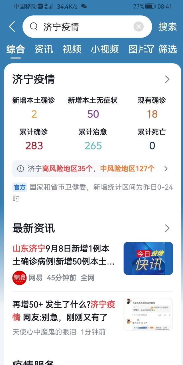 【31省市新增2例阳性感染者涉26省市_31省份新增确诊26例含本土2例】