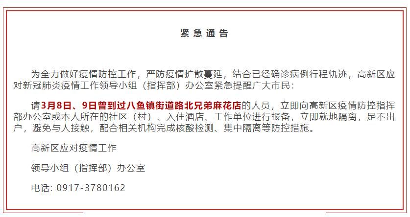 陈仓区近期新增10例涉6省输入病例/陈仓区是哪个地方