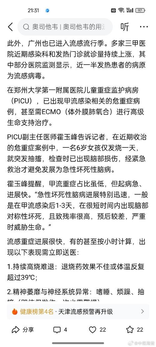 【滨海新区重症已爆发1地_滨海新区病例感染名单】
