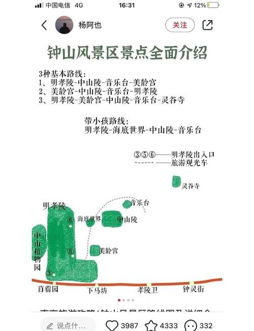一张图看懂钟山县近3天轨迹公布的简单介绍