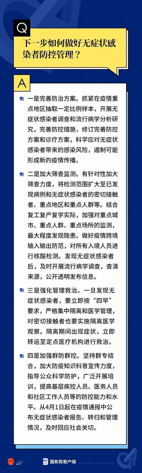 环县通报8例境外输入详情/环县有没有冠状病毒