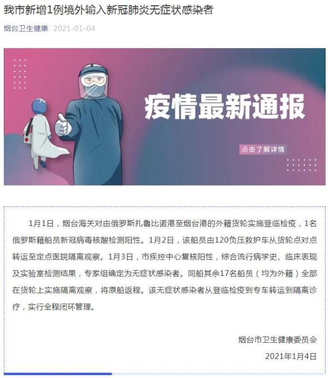 崂山区今日无新增核酸阳性/崂山区单日预报详情