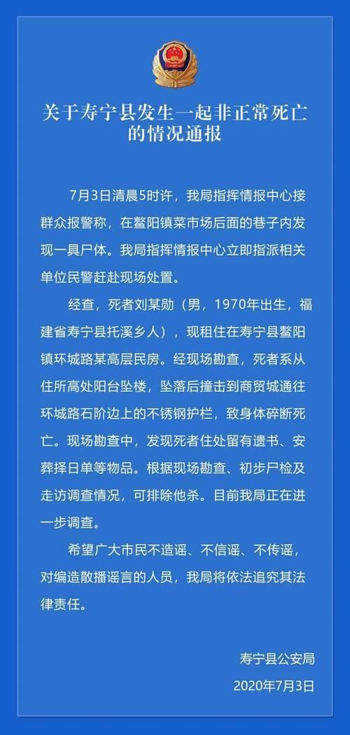 【寿宁县最新通告：所有人员管控区_寿宁县疫情防控】