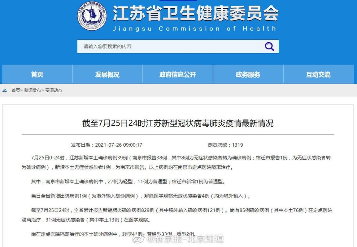 31省市新增7例确诊其中本土8例:31省区市新增确诊7例 本土3例