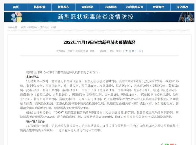 全国近4天新增11例无症状感染者(全国新增无症状15例)