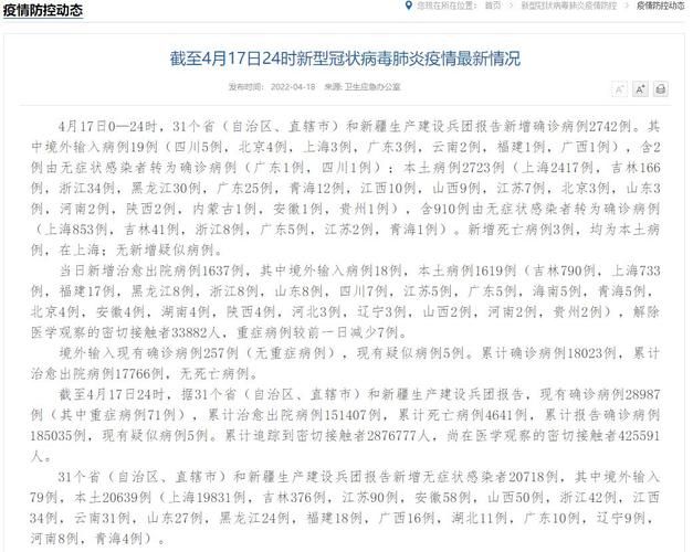 铁山港区累计报告本土确诊21例_铁山港区累计报告本土确诊21例病例