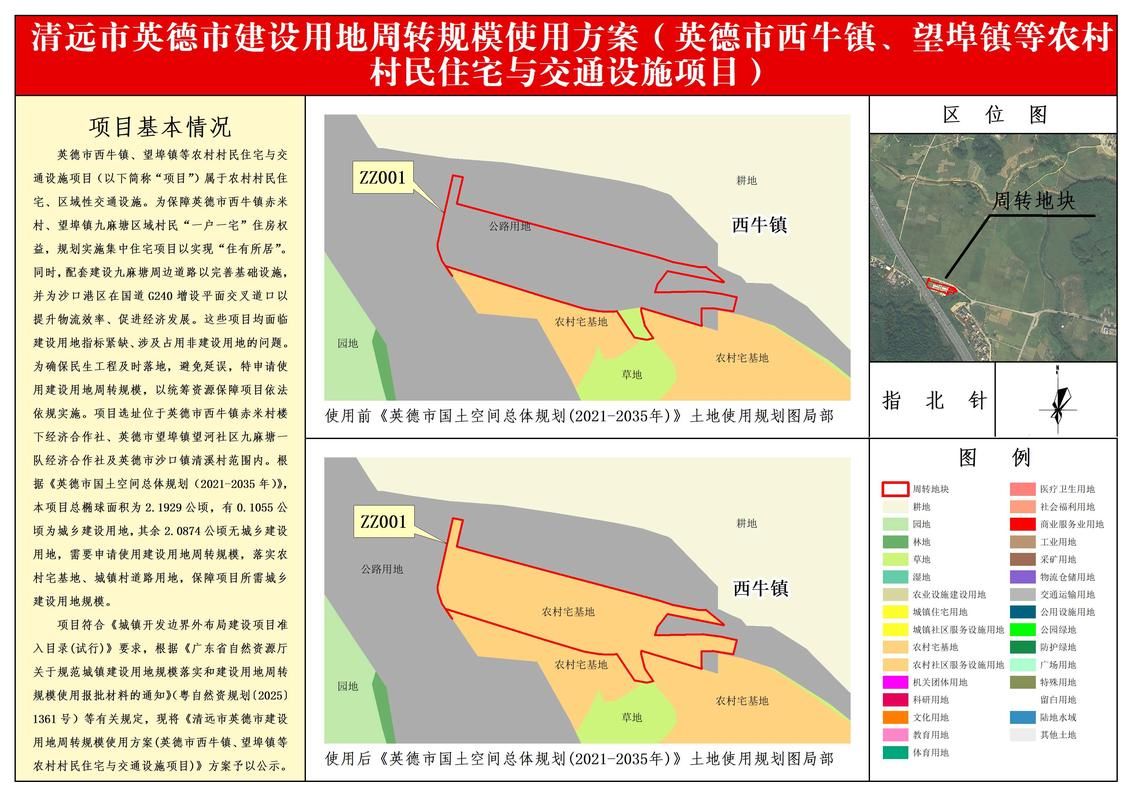 玛多县境外输入已爆发24地:玛多县灾后重建规划图