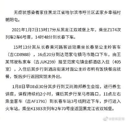 公主岭最新疫情数据：寻找同轨迹人员:公主岭疫情最新文件
