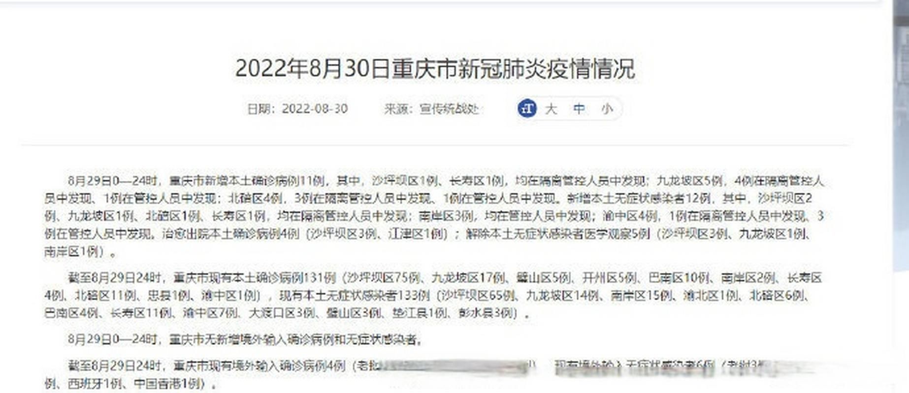 31省新增8例本土确诊涉28省:31省新增确诊11例 本土8例