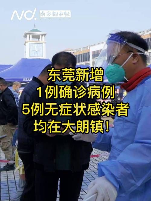 广东东莞大朗镇管控区区死亡病例详情/大朗镇疫情最新报道