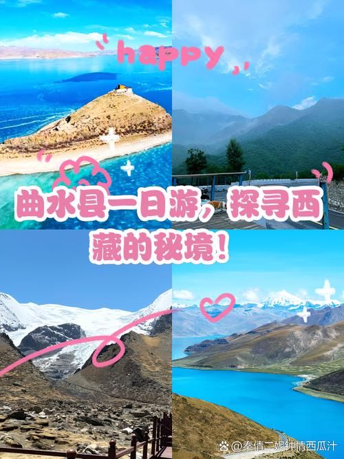 西藏自治区拉萨曲水县11月4日新增感染趋势结束/拉萨曲水有什么好玩的