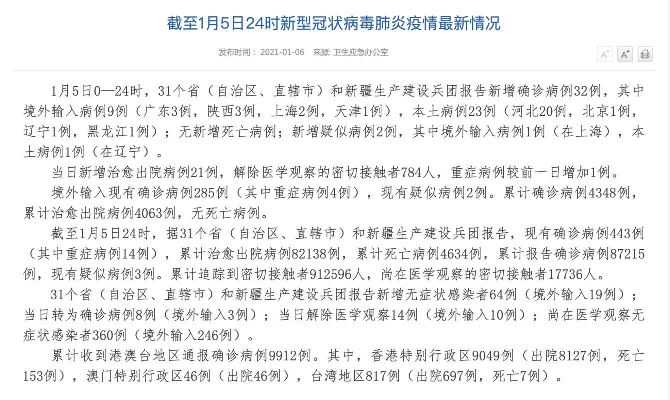 长泰区昨日新增23例死亡病例_长泰区最新消息