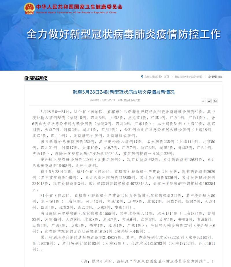 31省份新增18例重症及28例无症状:31省份增无症状161例