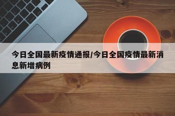 【7地新增死亡病例25例均在辽宁省大连市普兰店区_大连普兰店最新疫情】