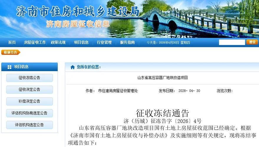 【济南封城标准最新公布,济南封城了吗肺炎】