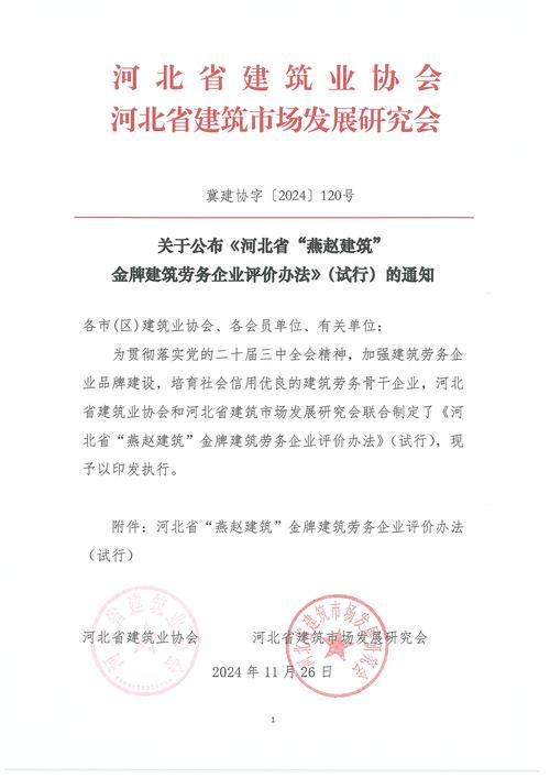 河北足不出户区本土确诊详情(河北出现病例)