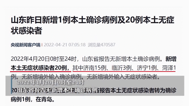 山东省淄博市周村区近期无新增无症状感染者(周村区最新消息)