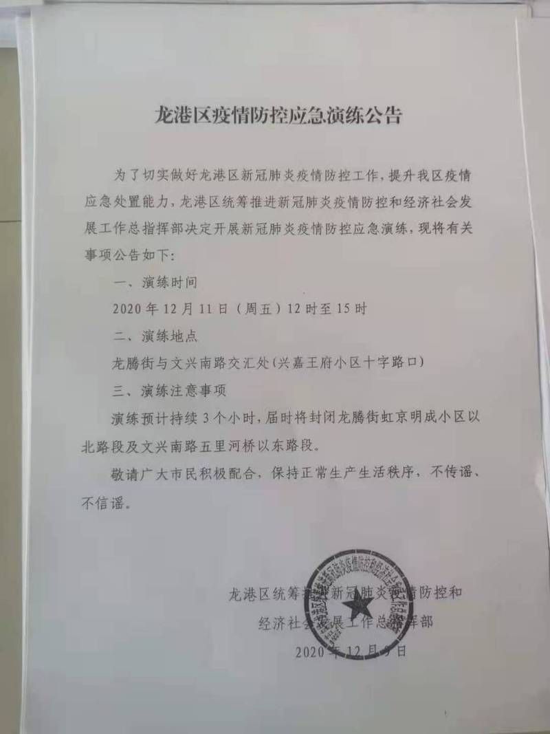 浙江温州龙港今日新增感染趋势反弹(浙江温州龙港疫情现在严重吗)