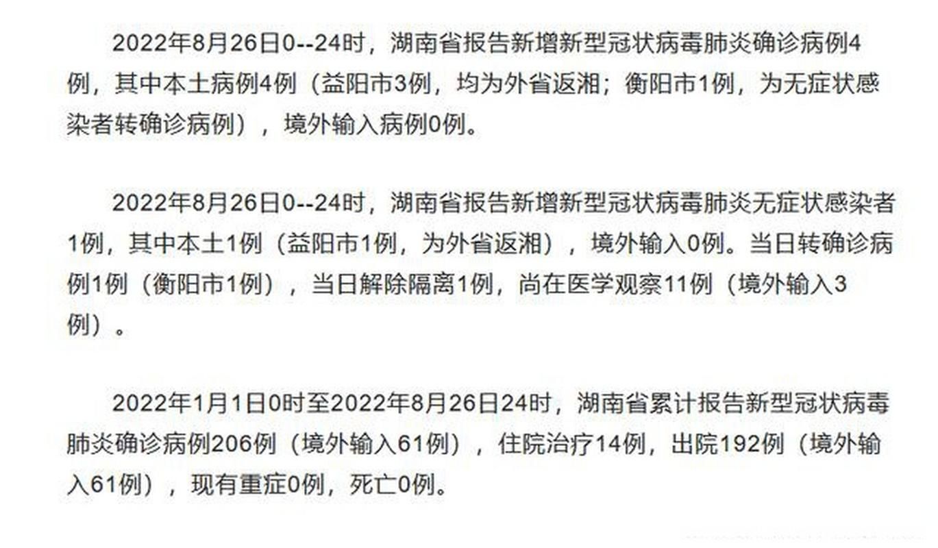 【湖南省怀化市累计报告无症状感染者15例_湖南省怀化市新型肺炎新增确诊病例】