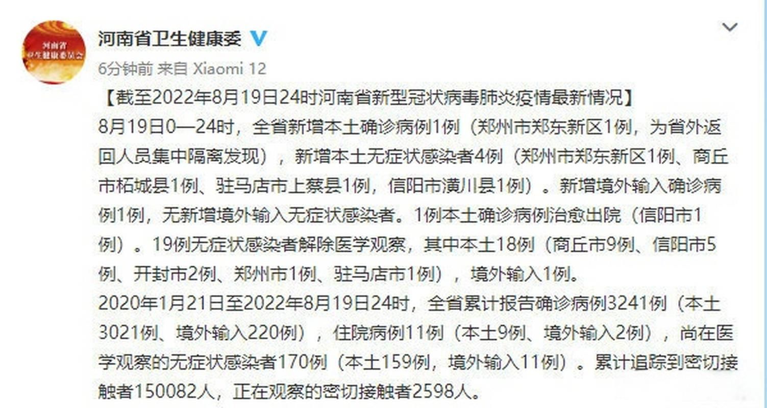 【31省区市新增19例死亡病例及24例无症状,新增死亡1例是哪里的】