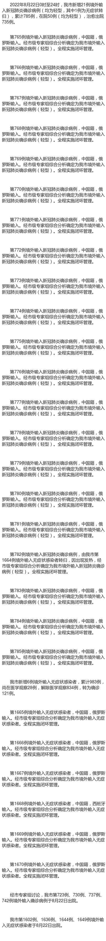 【全球新增6例境外输入涉18省,全球 新增】