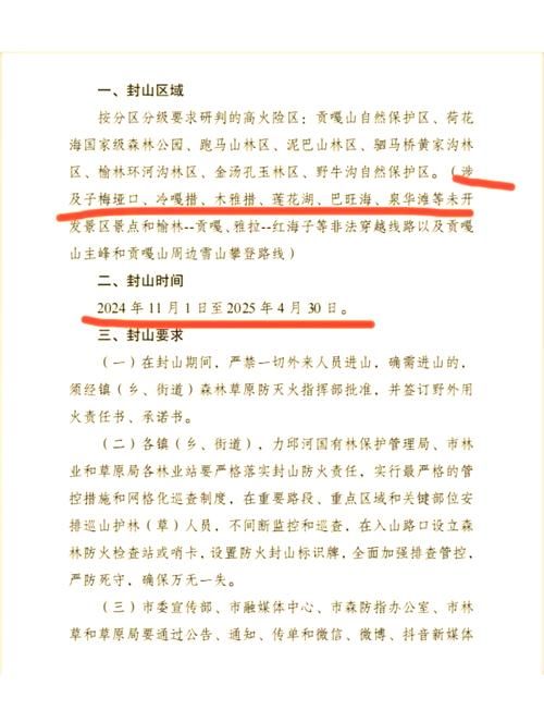泸西县什么时候可以封城:泸西县封路通告