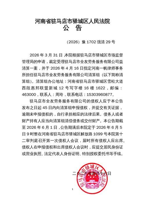 宿豫区新增13例核酸阳性，涉及河南省安阳市:宿豫区最新新闻