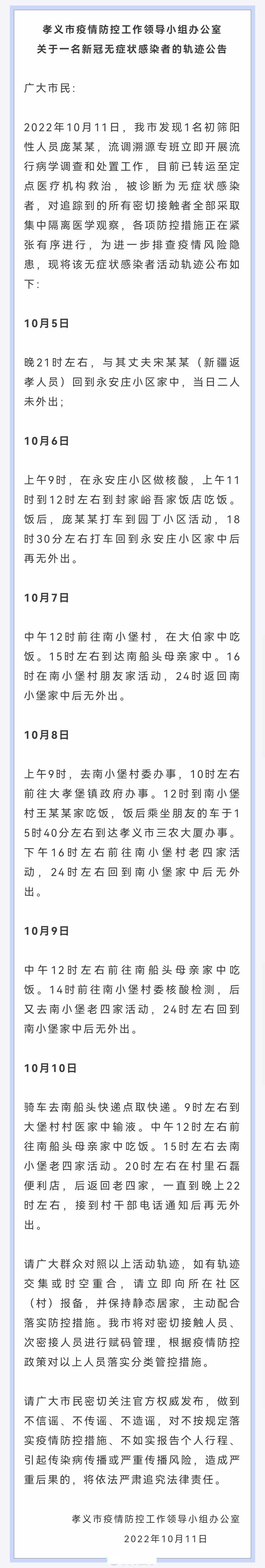【孝义市新增20例无症状感染者及26例无症状_孝义疑似病例】