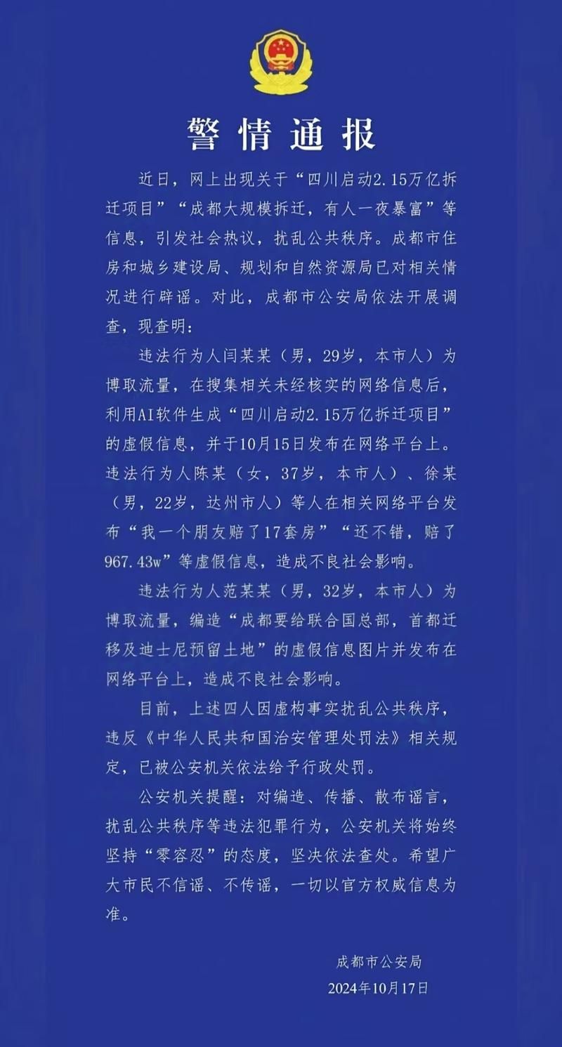 警方通报会理疫情最新情况:会理最新消息